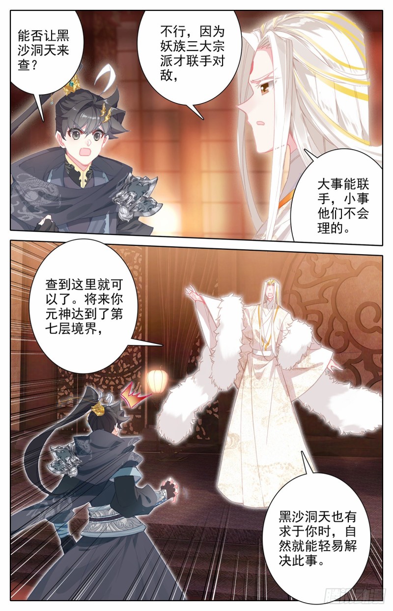 真相大白9