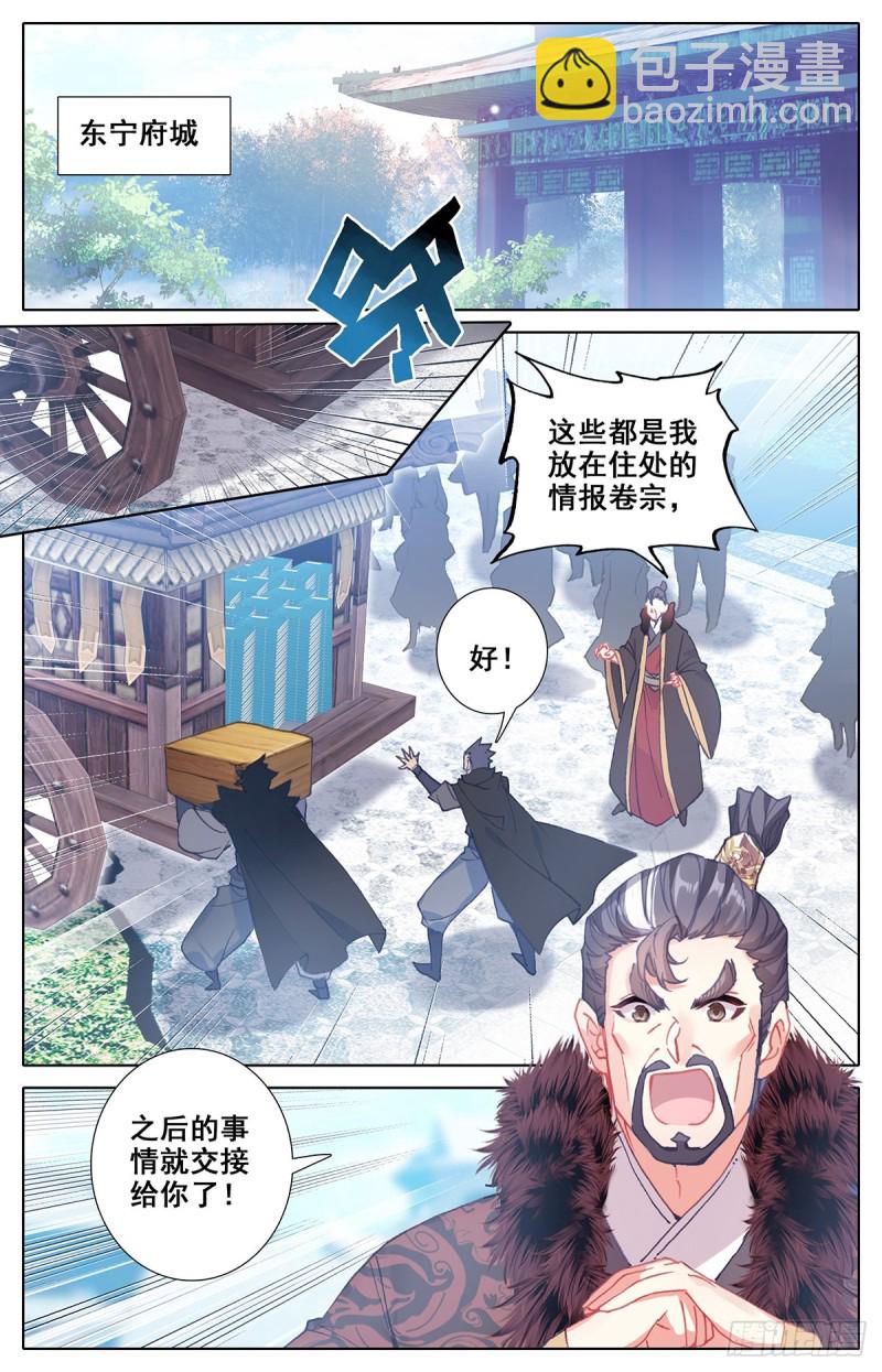 妖族帝君1