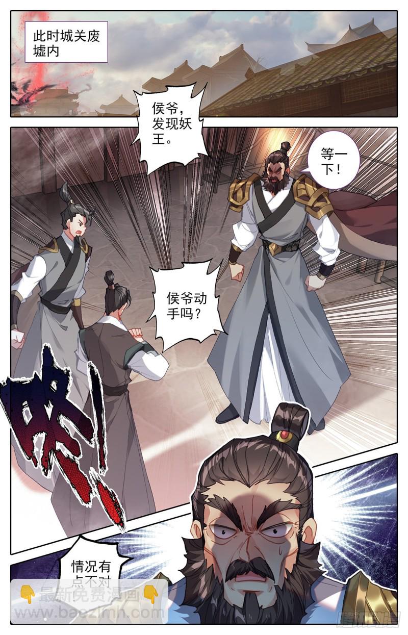 妖族帝君13