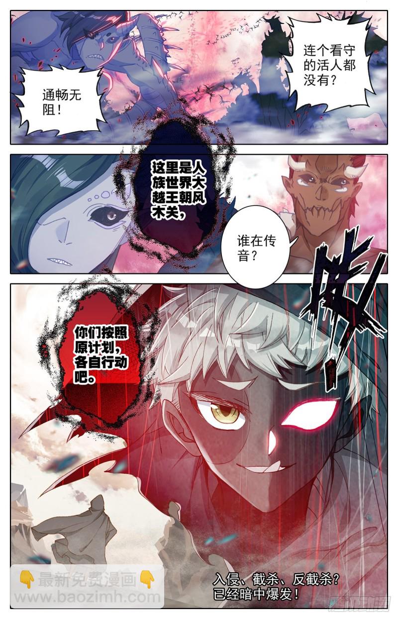 妖族帝君16