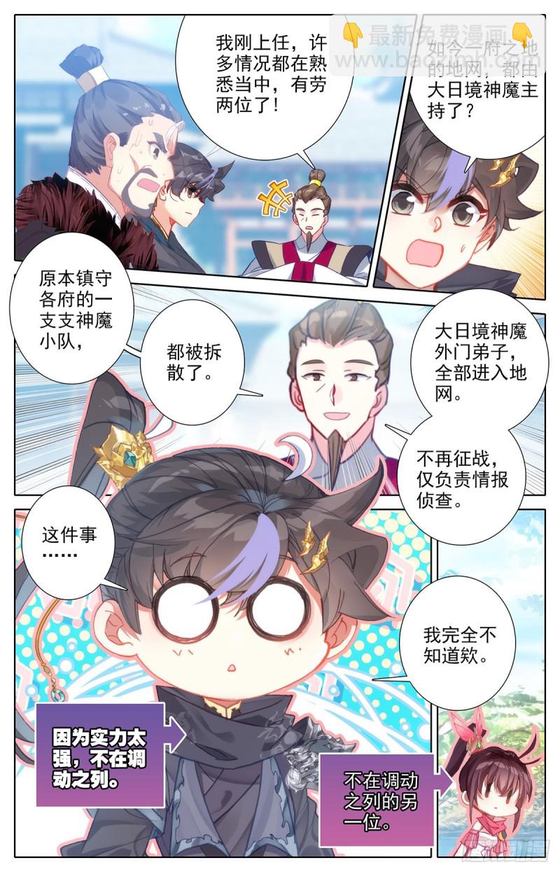 妖族帝君2