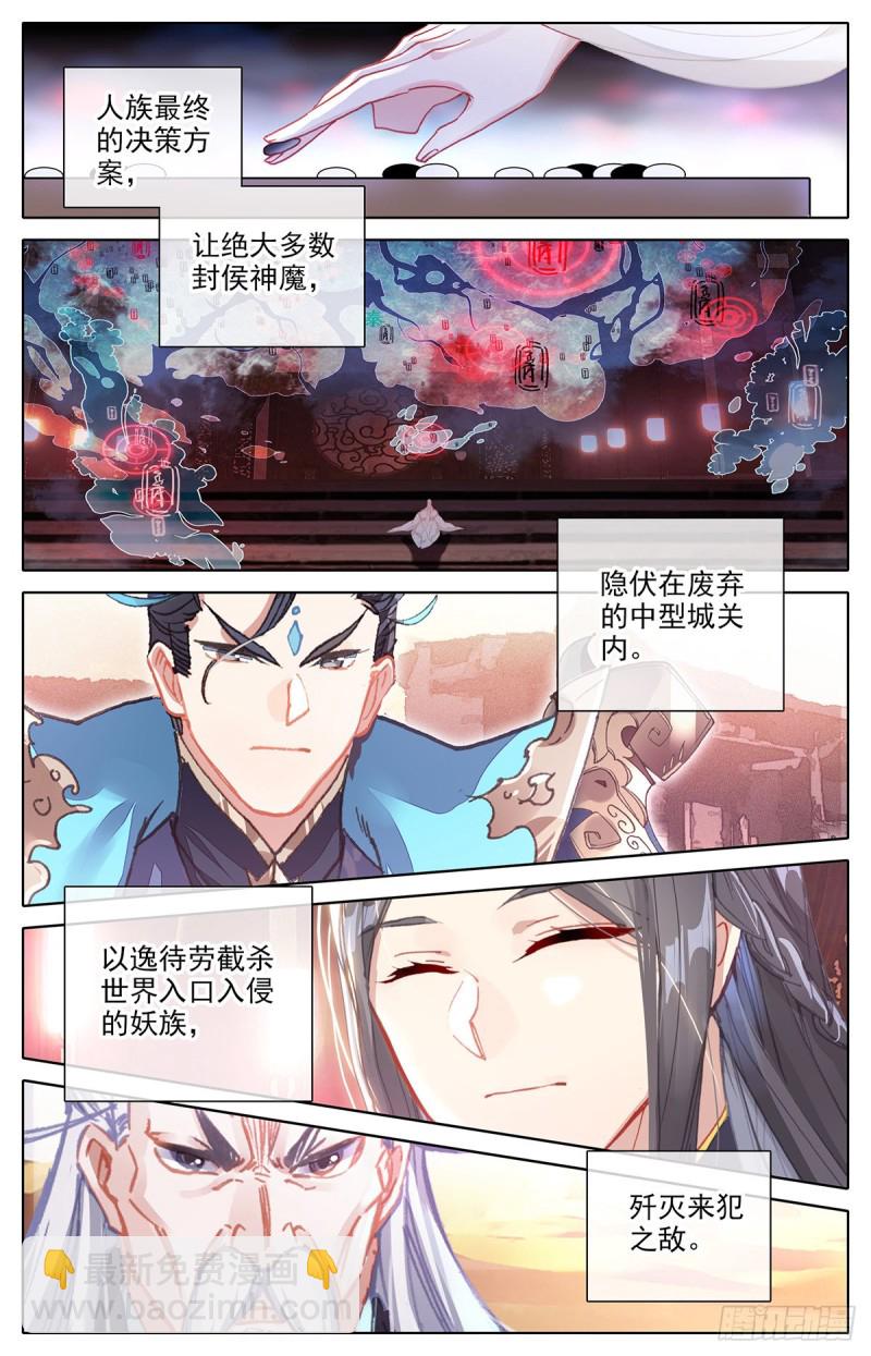 妖族帝君4