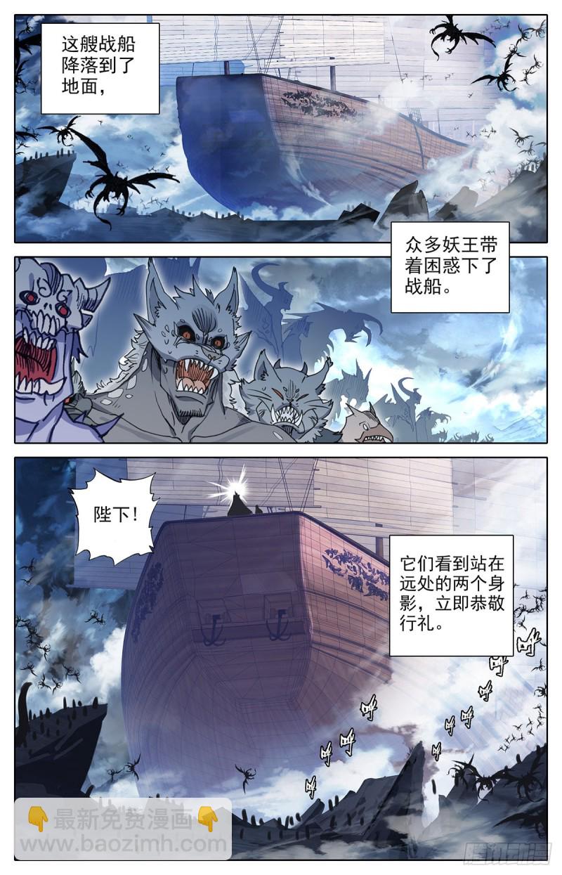 妖族帝君9
