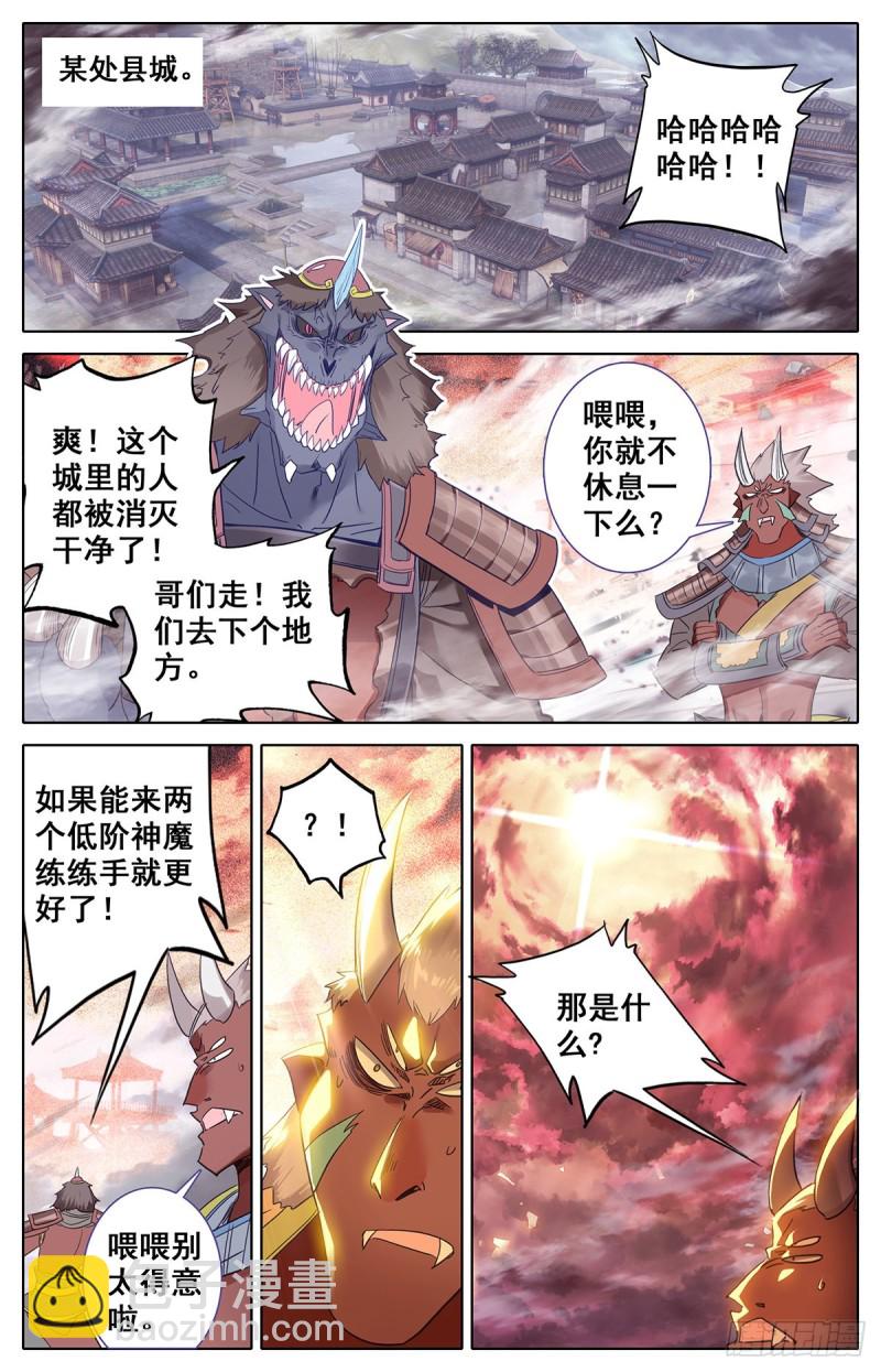 相遇4