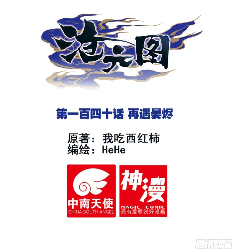 再遇晏烬0