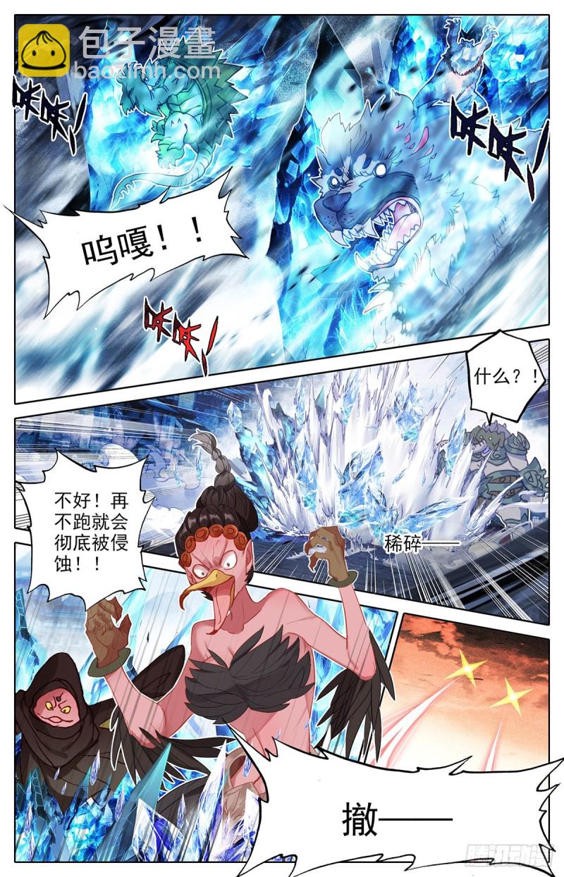 再遇晏烬11