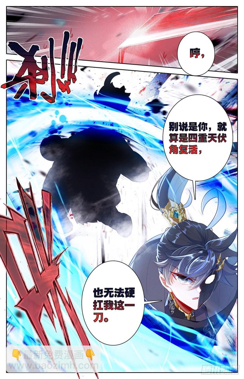 再遇晏烬16