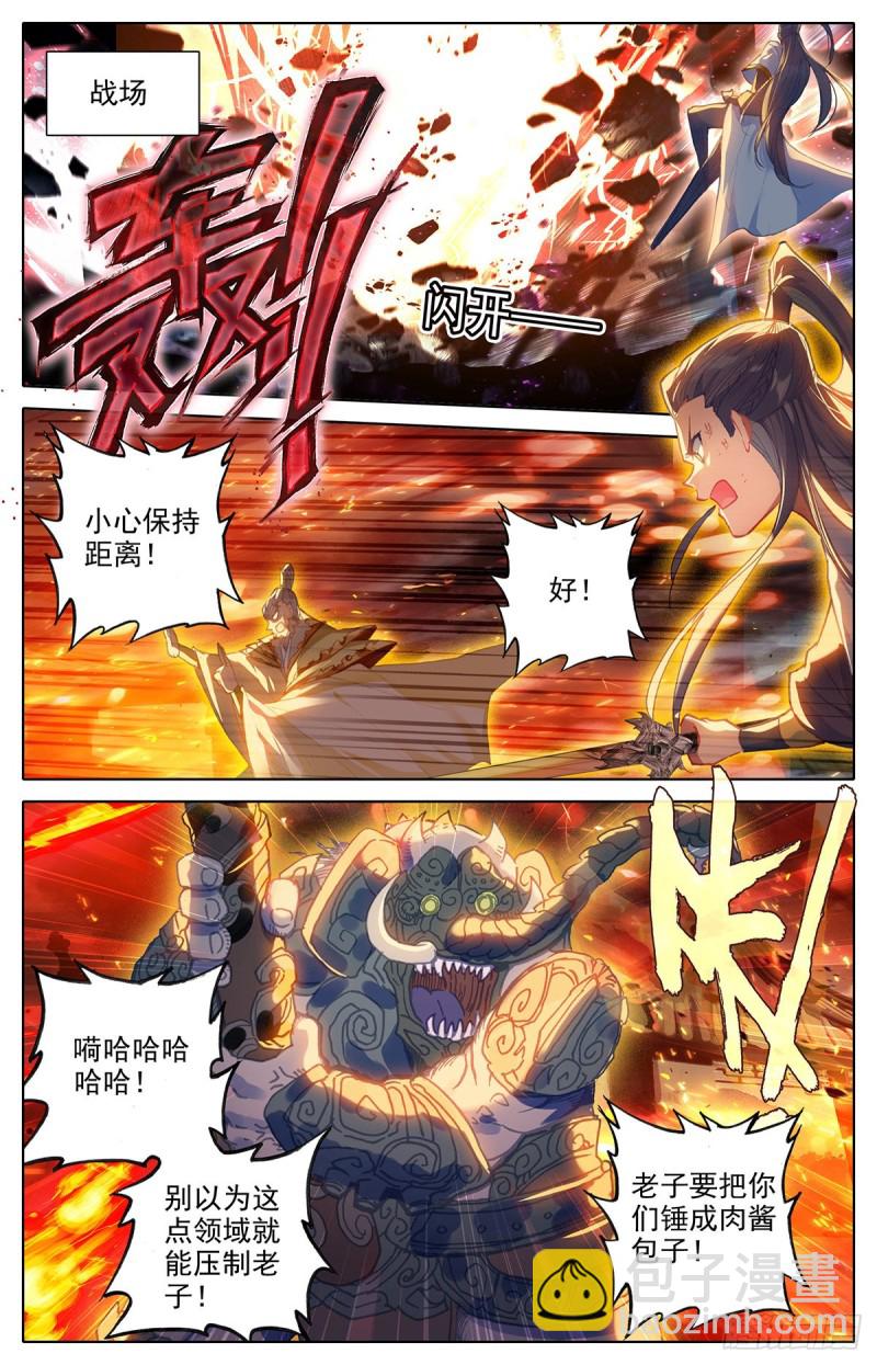 再遇晏烬2