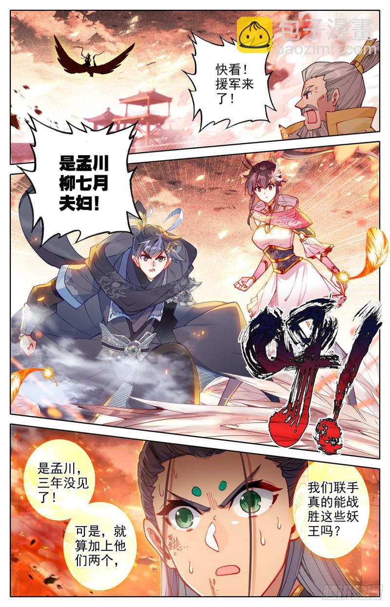 再遇晏烬4