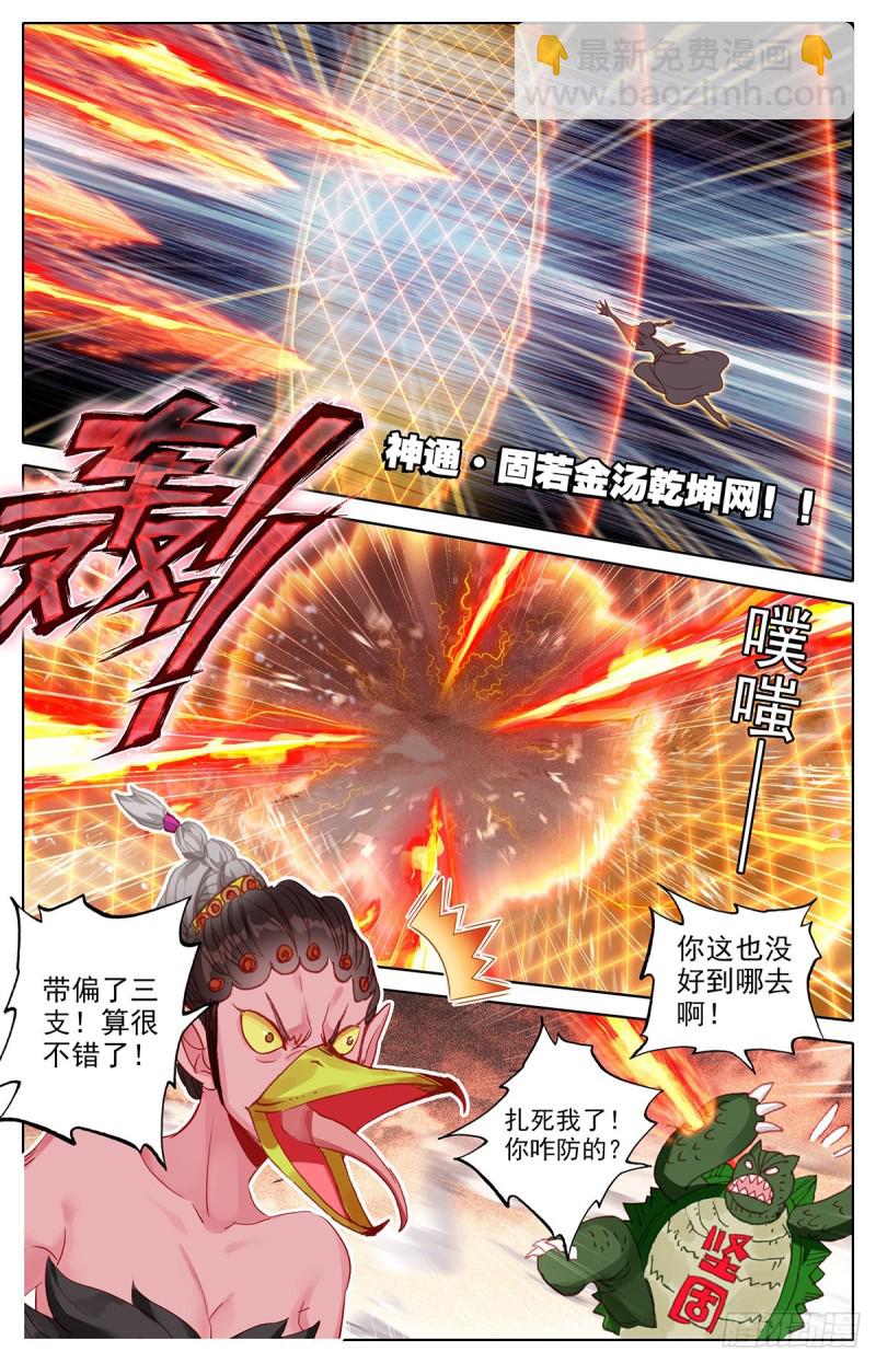 再遇晏烬7