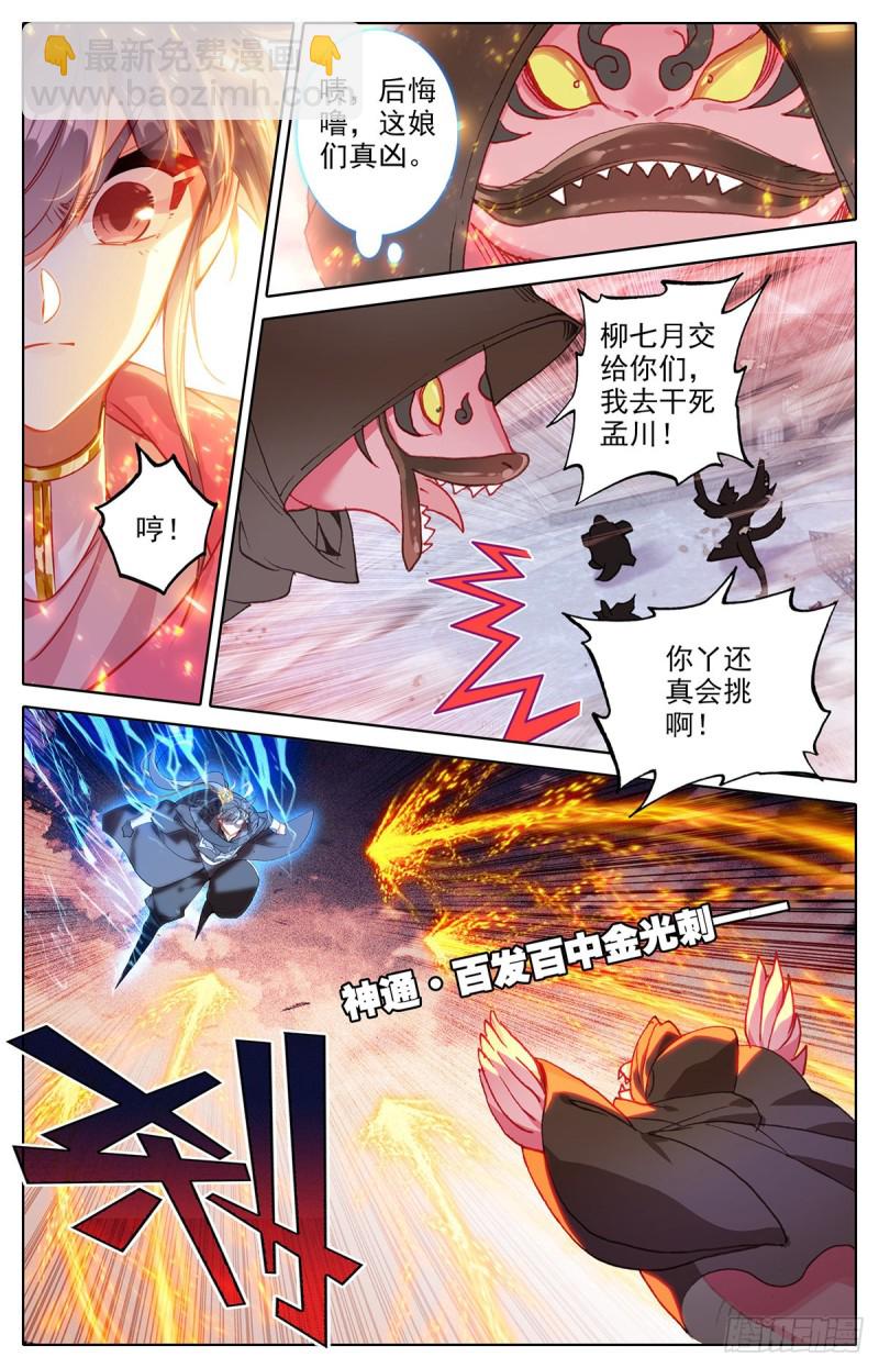 再遇晏烬8
