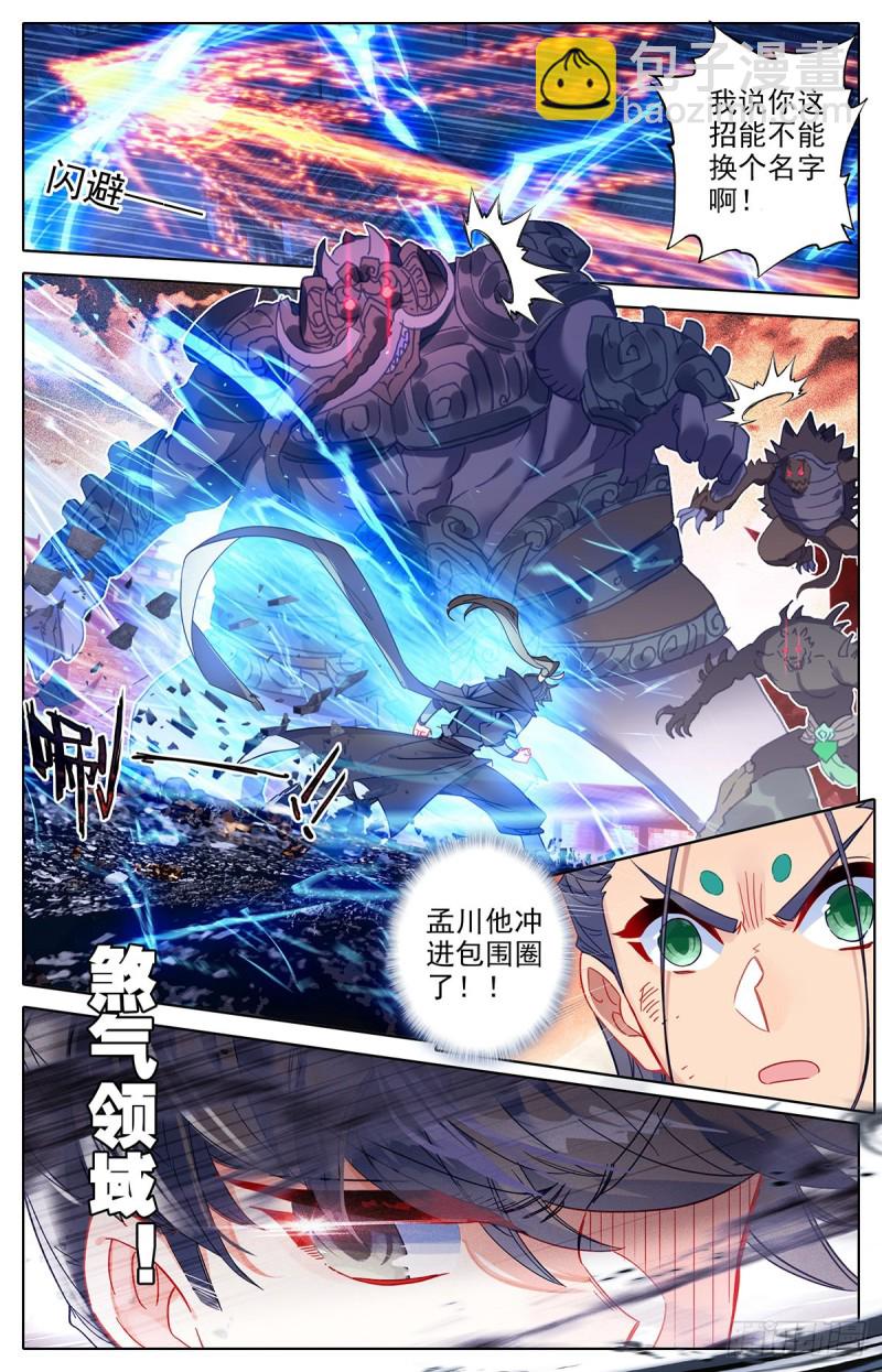 再遇晏烬9