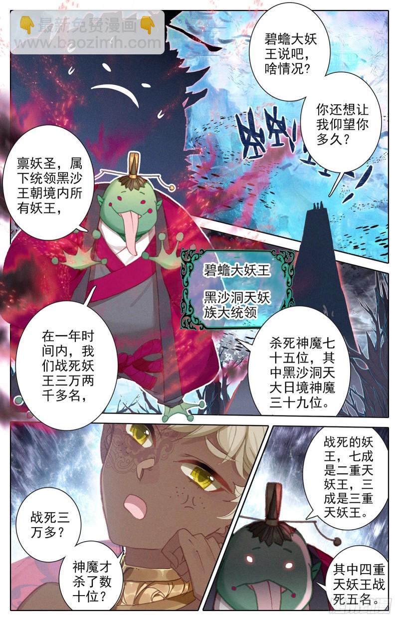 艰难生存1