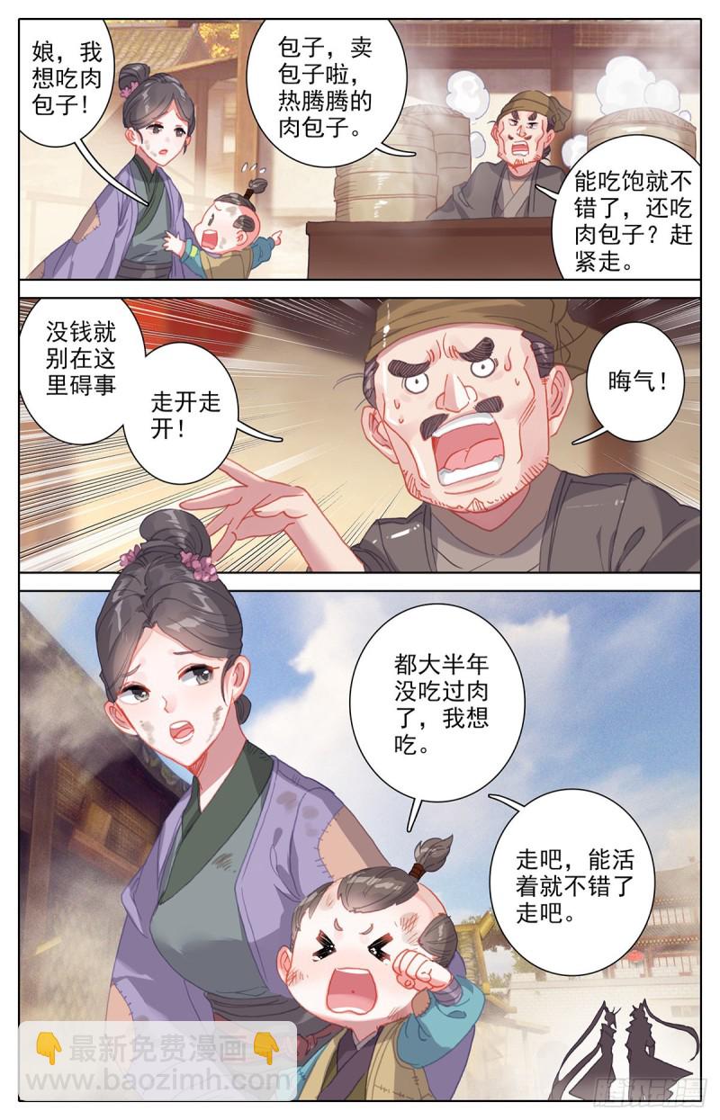 艰难生存11