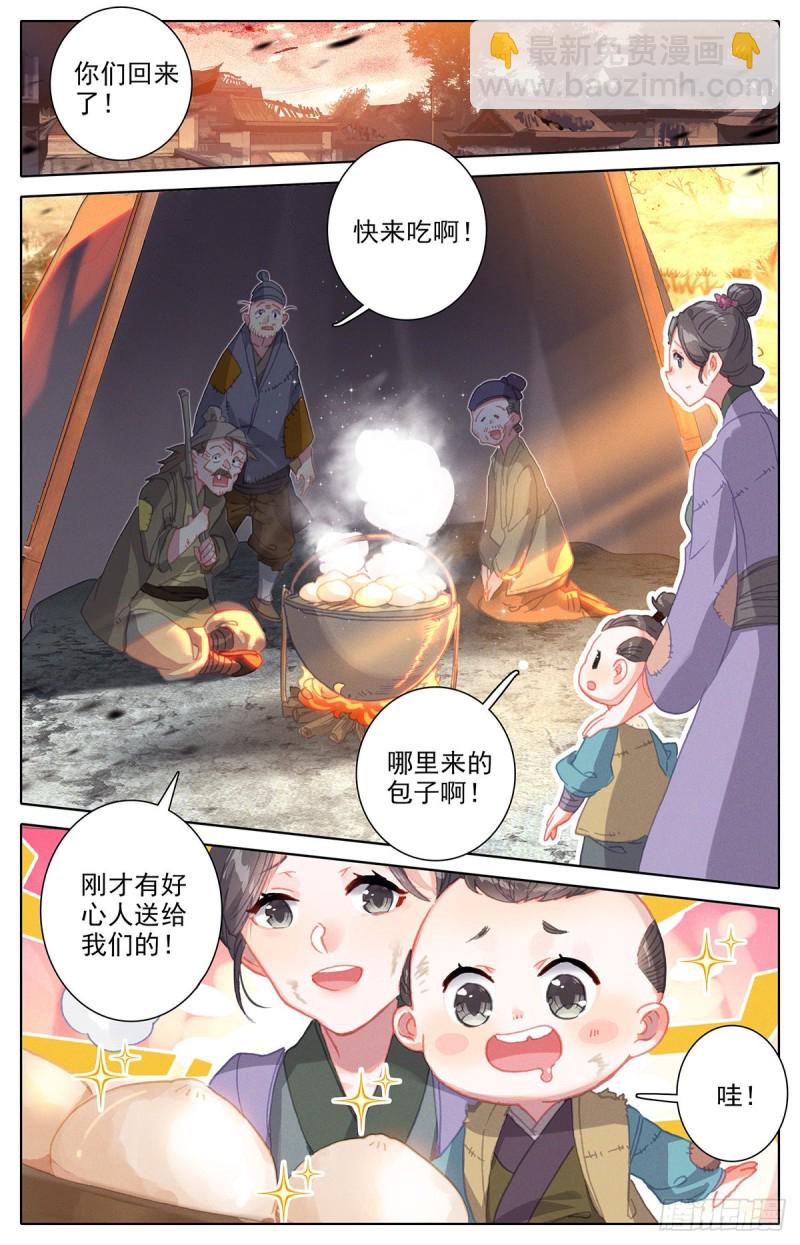艰难生存12