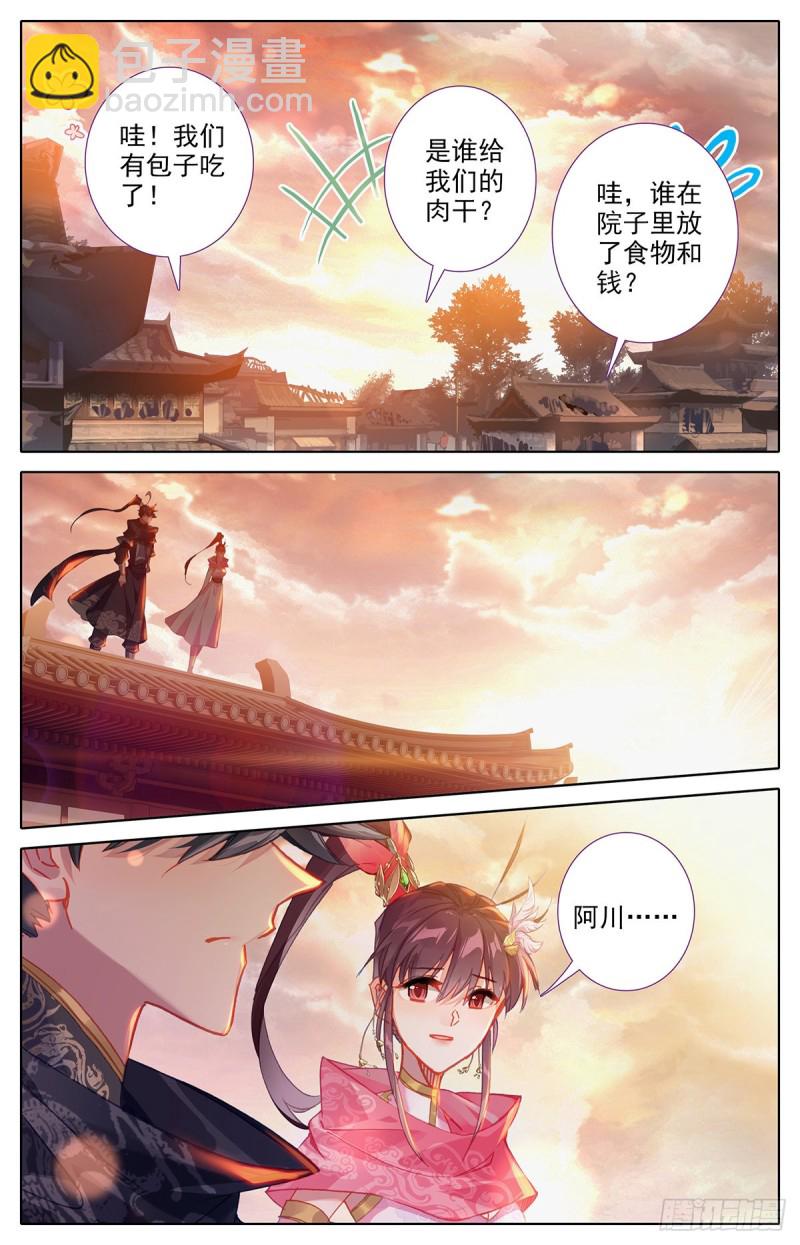 艰难生存13
