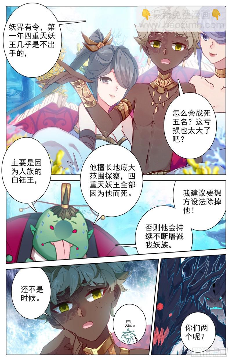 艰难生存2
