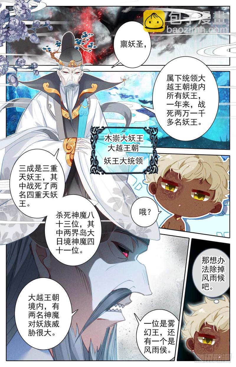 艰难生存3