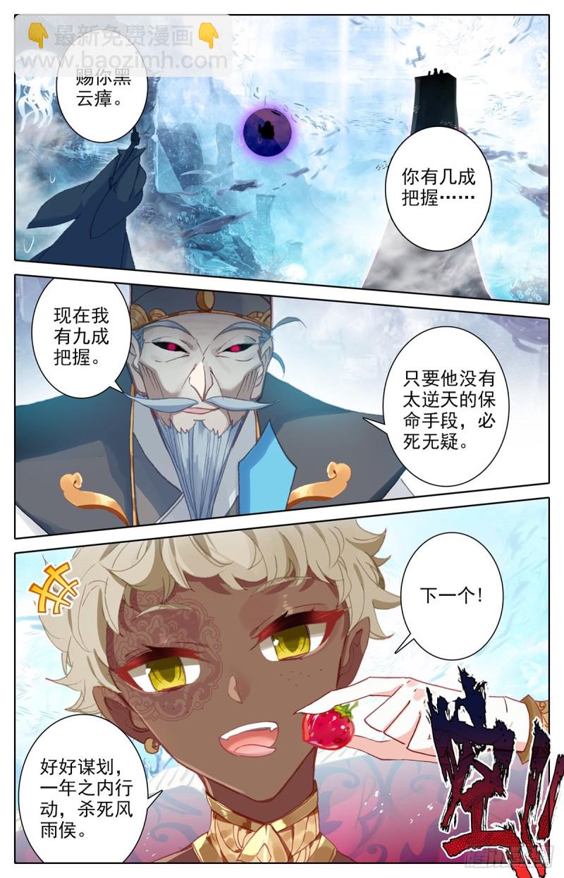 艰难生存4