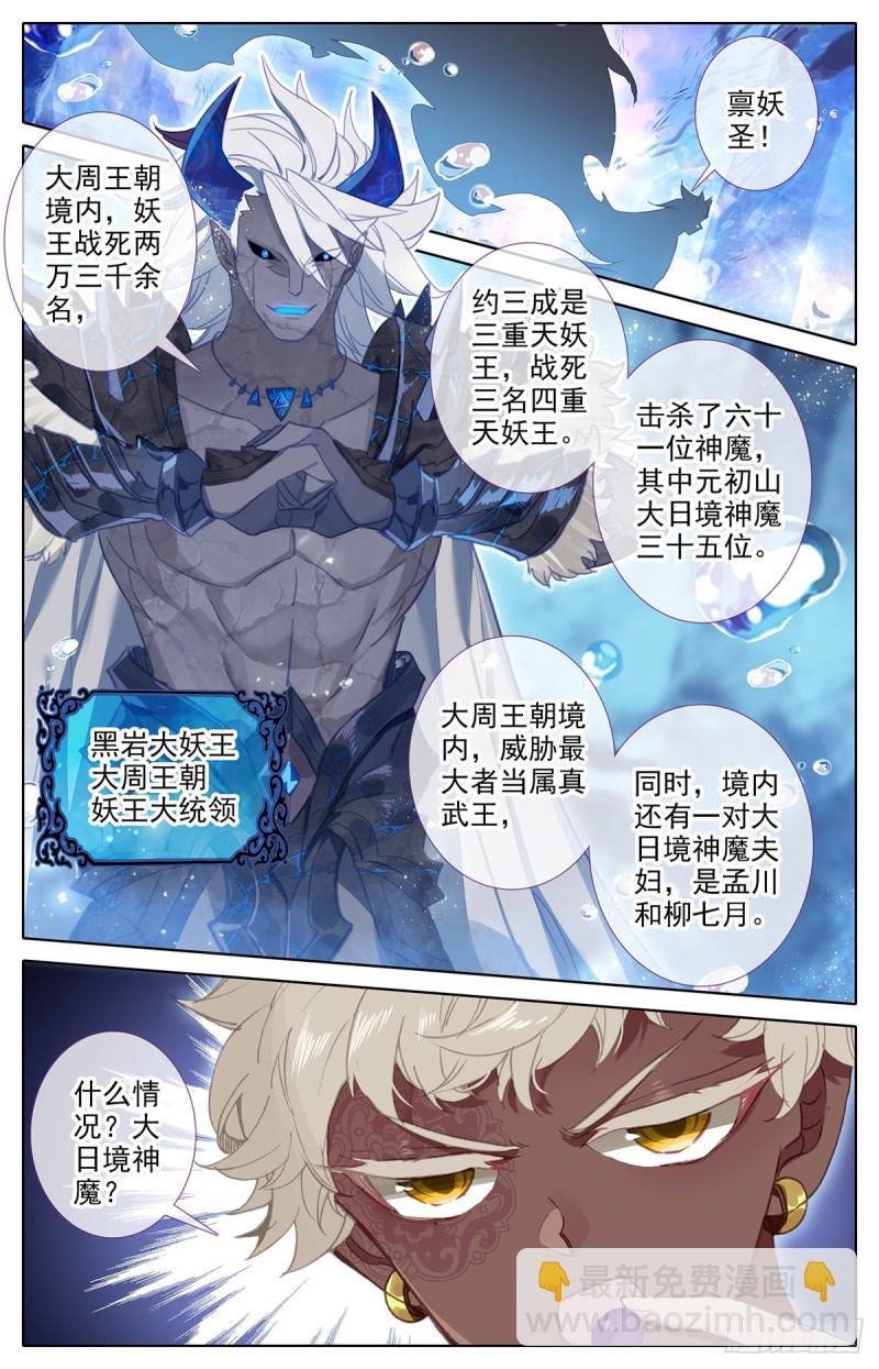 艰难生存5