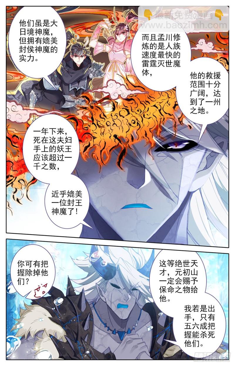 艰难生存6