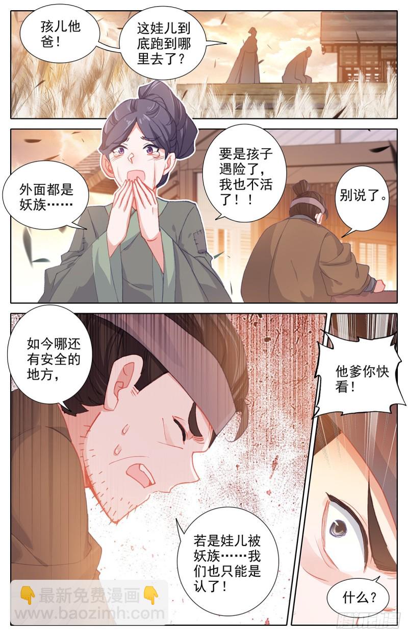 凤凰涅槃1