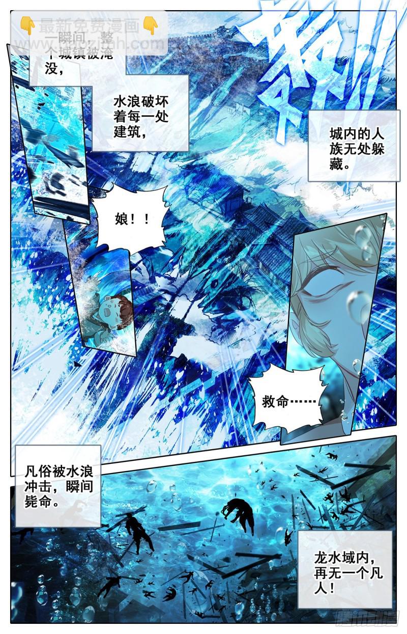 凤凰涅槃12