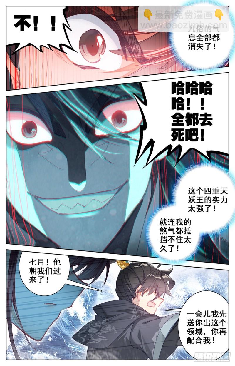 凤凰涅槃13