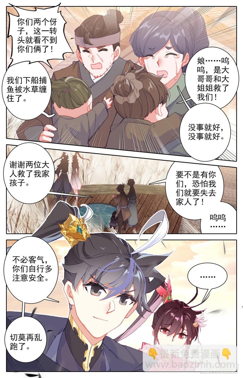 凤凰涅槃3