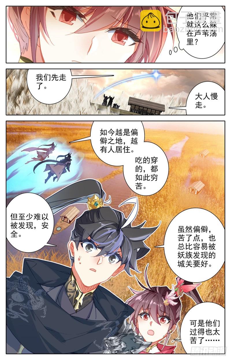 凤凰涅槃4
