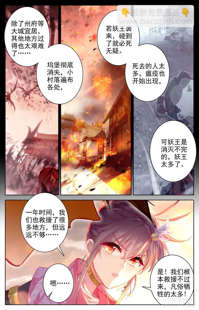 凤凰涅槃5