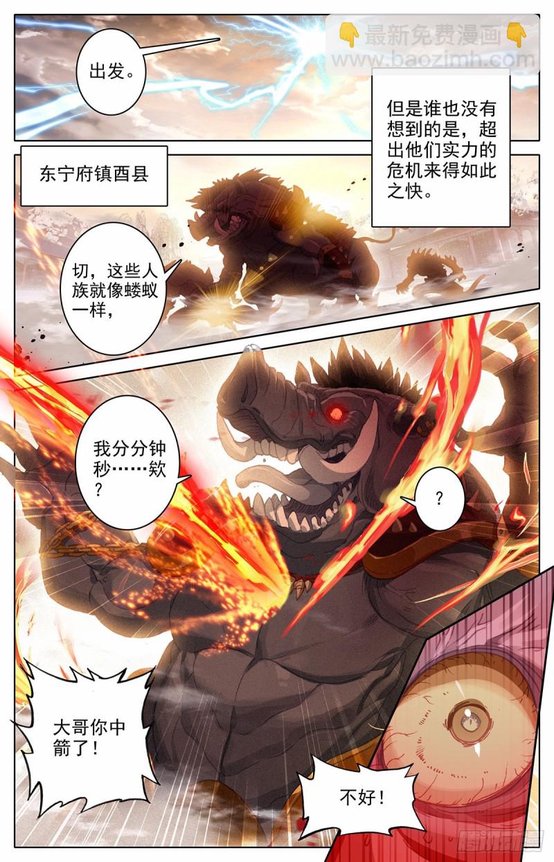 凤凰涅槃7