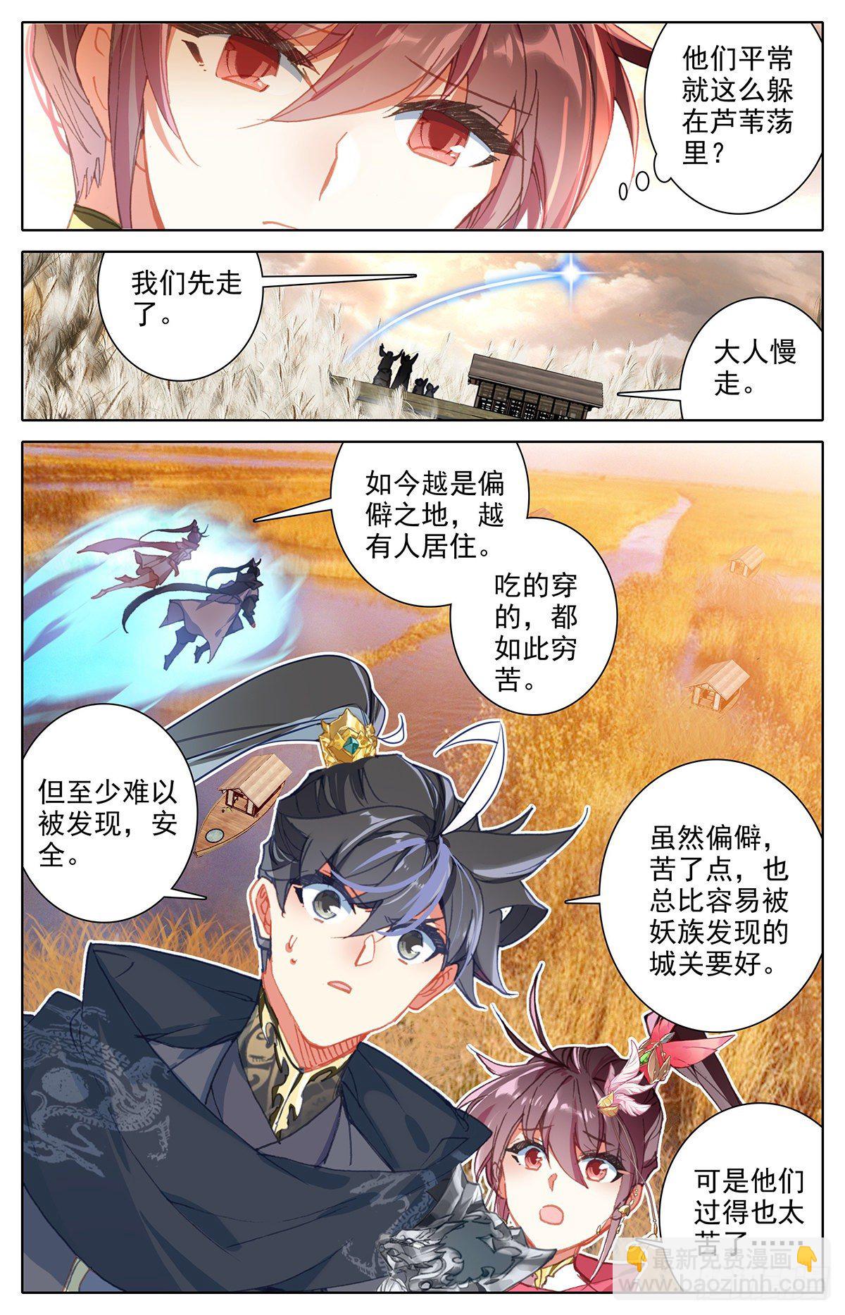 凤凰涅槃4