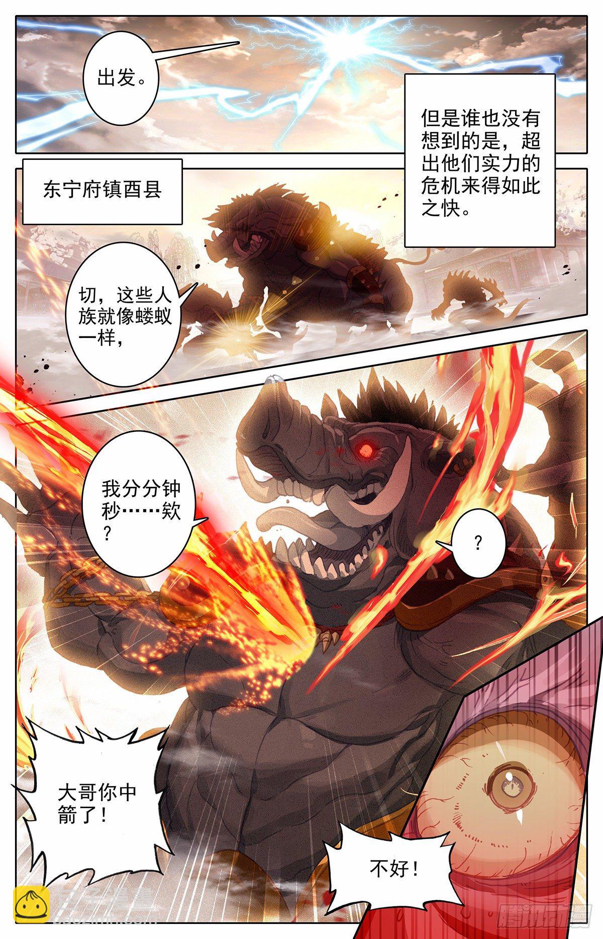 凤凰涅槃7