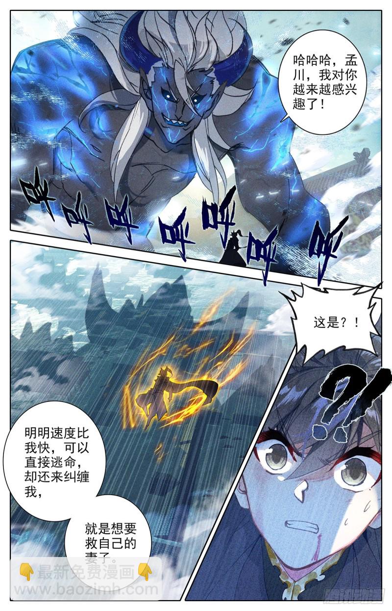 黑岩的真身12