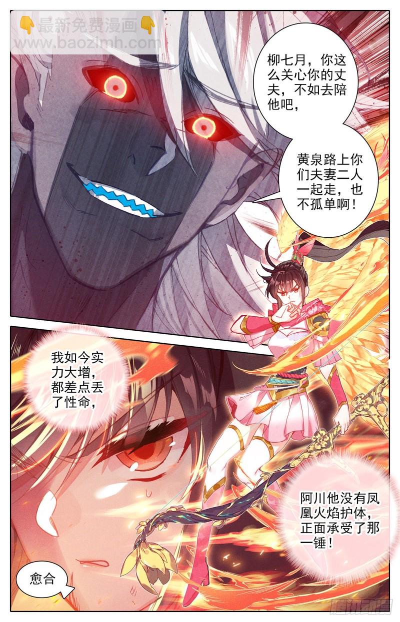 黑岩的真身4