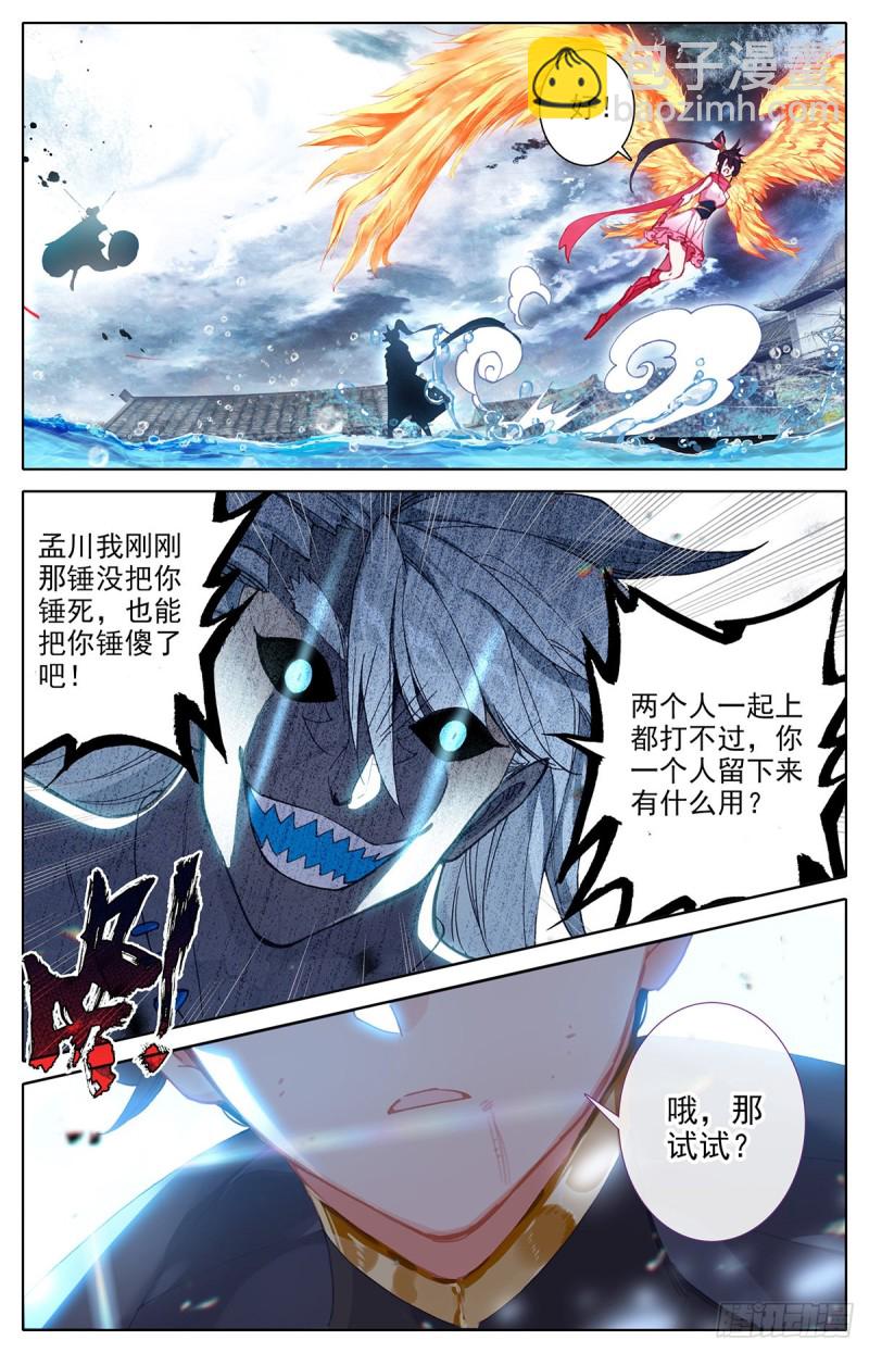 黑岩的真身9