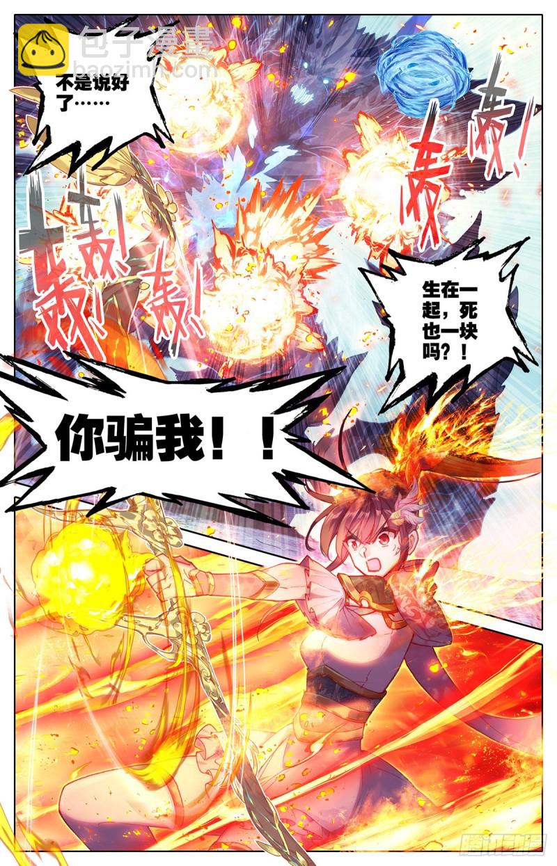 谎言11