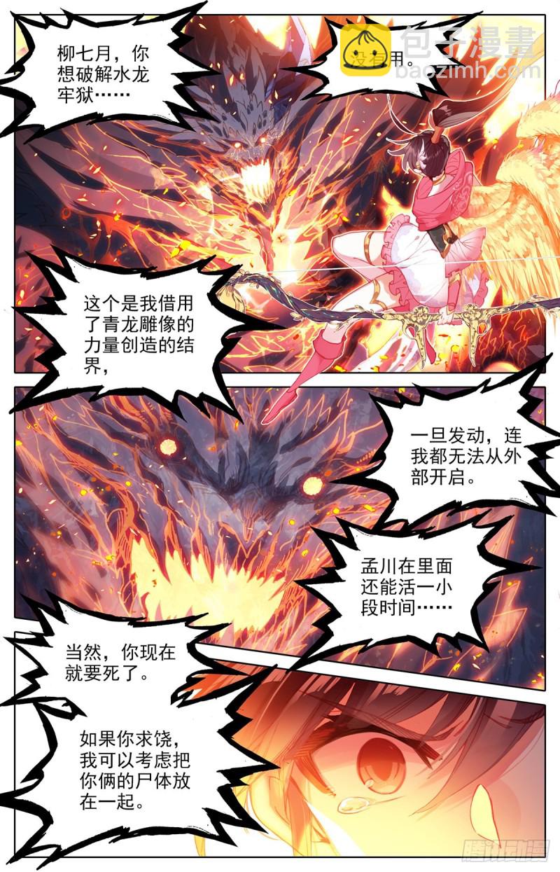 谎言12