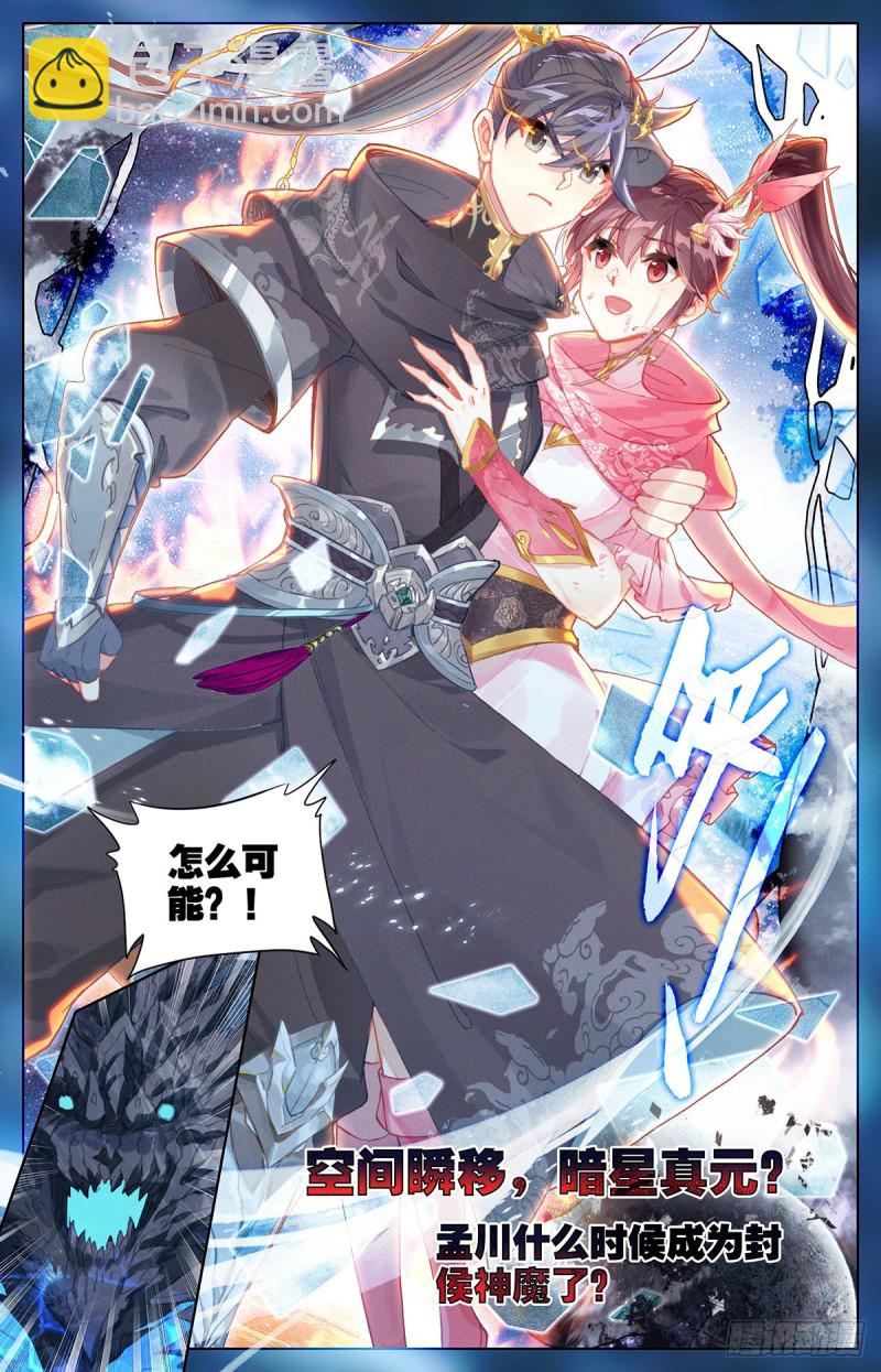 谎言16