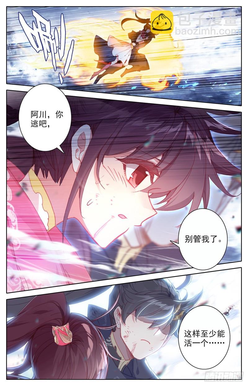 谎言2