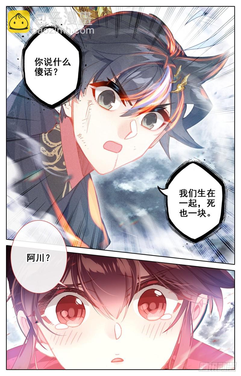 谎言3