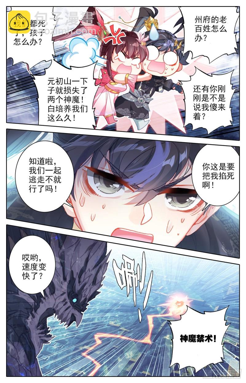 谎言4