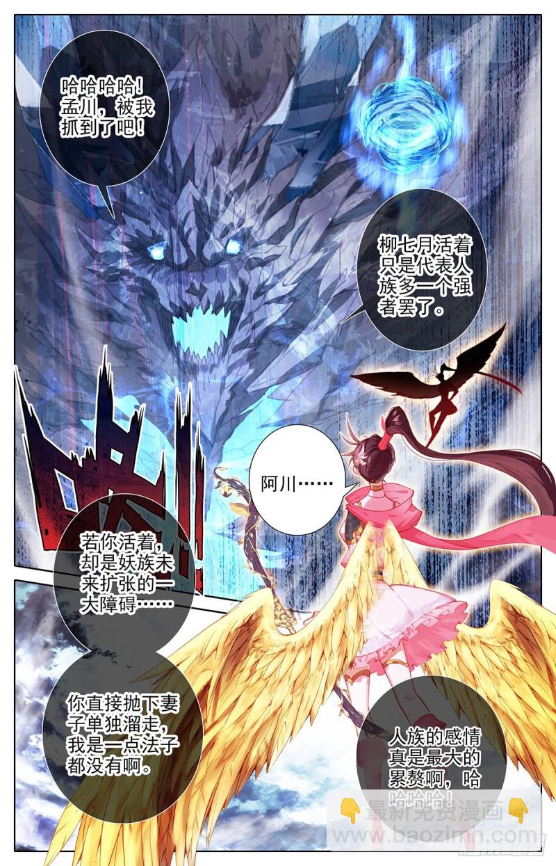 谎言9
