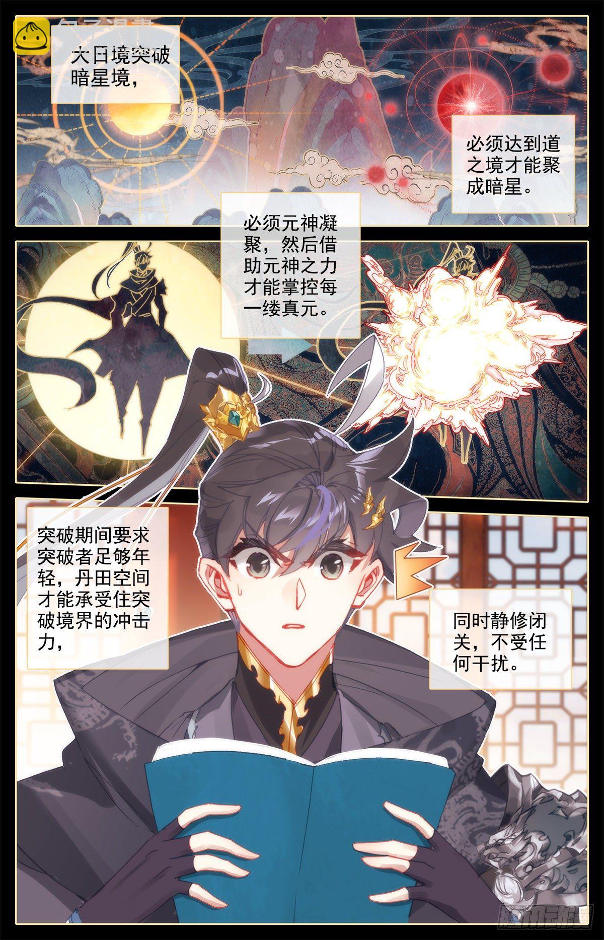 暗星境1