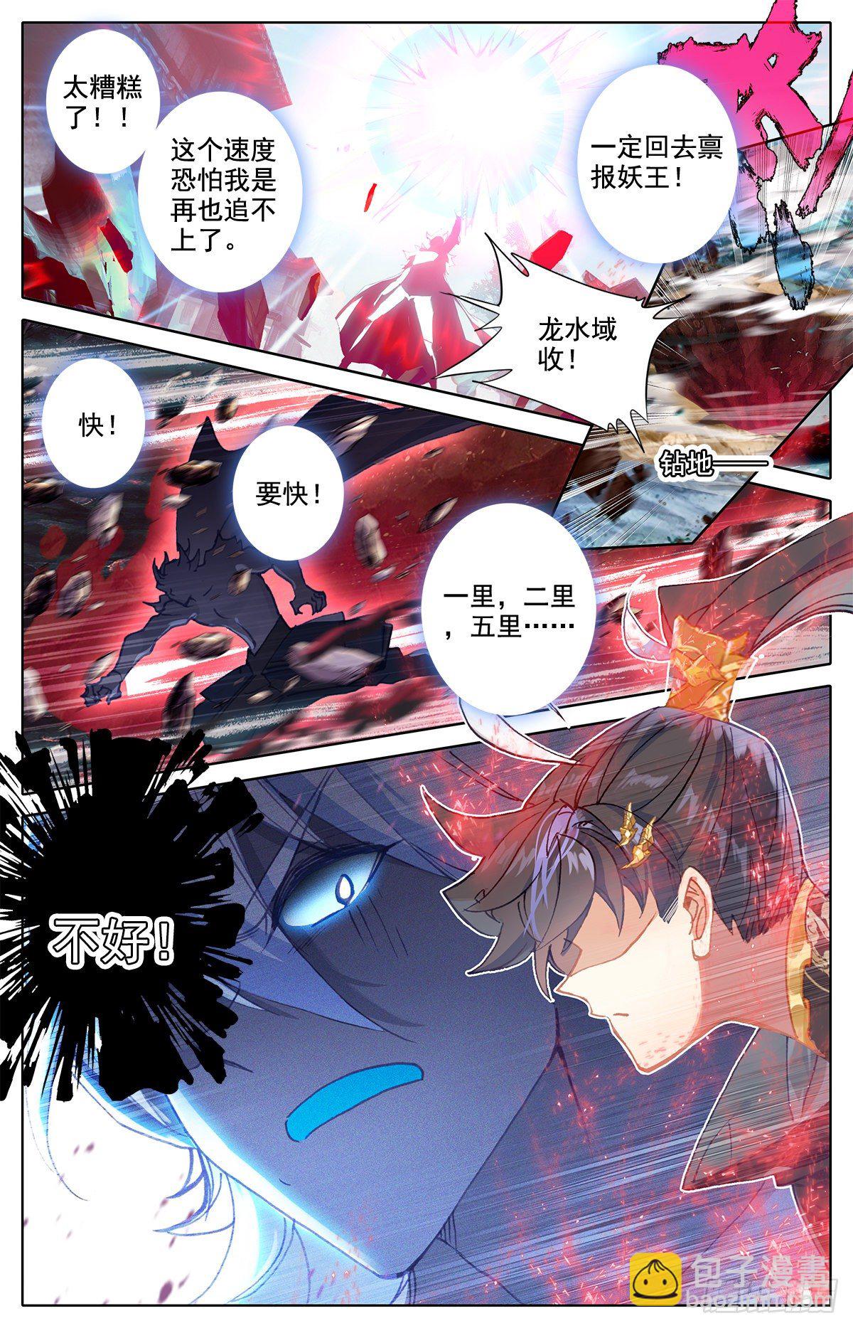 暗星境15