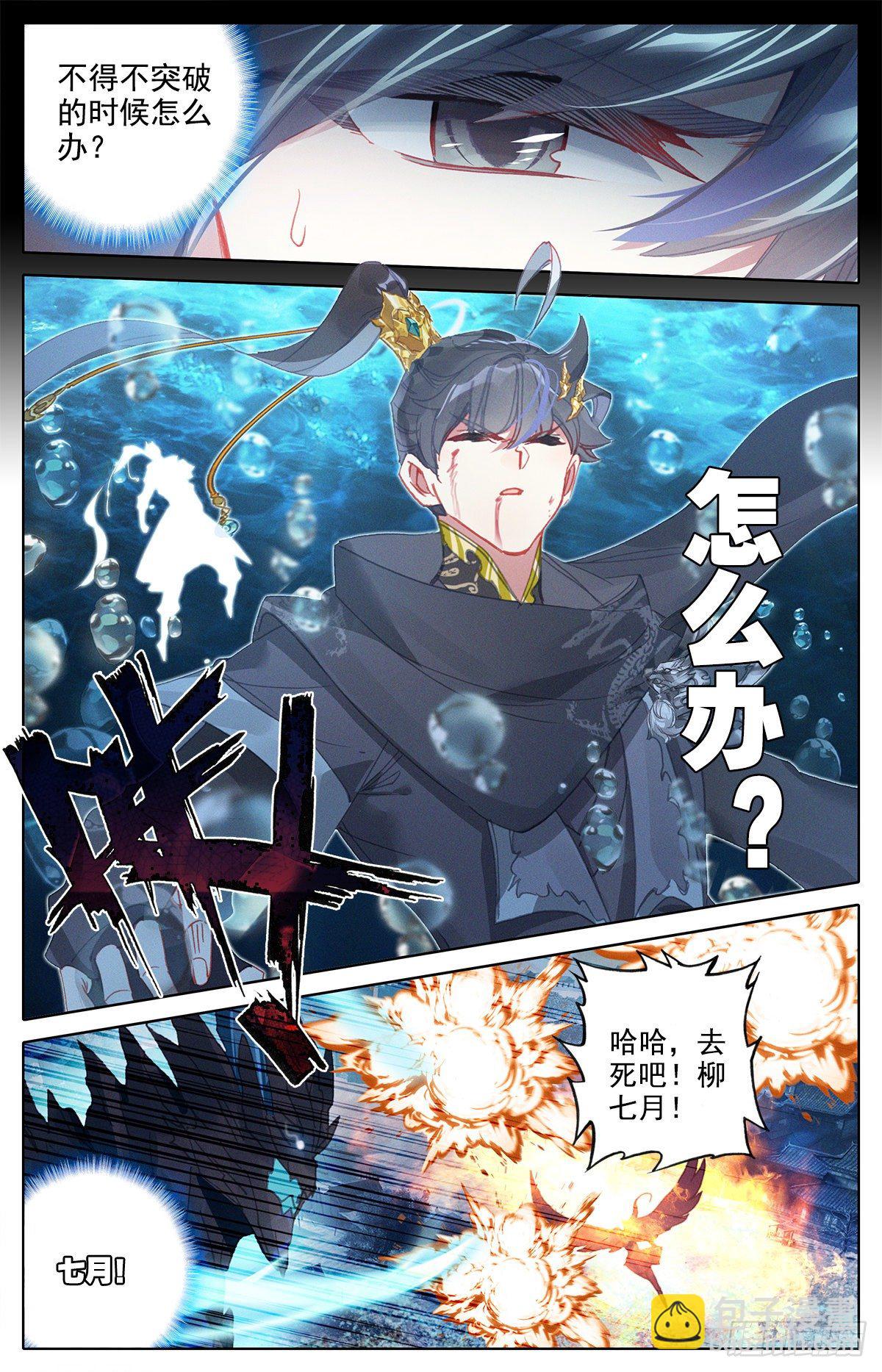暗星境4