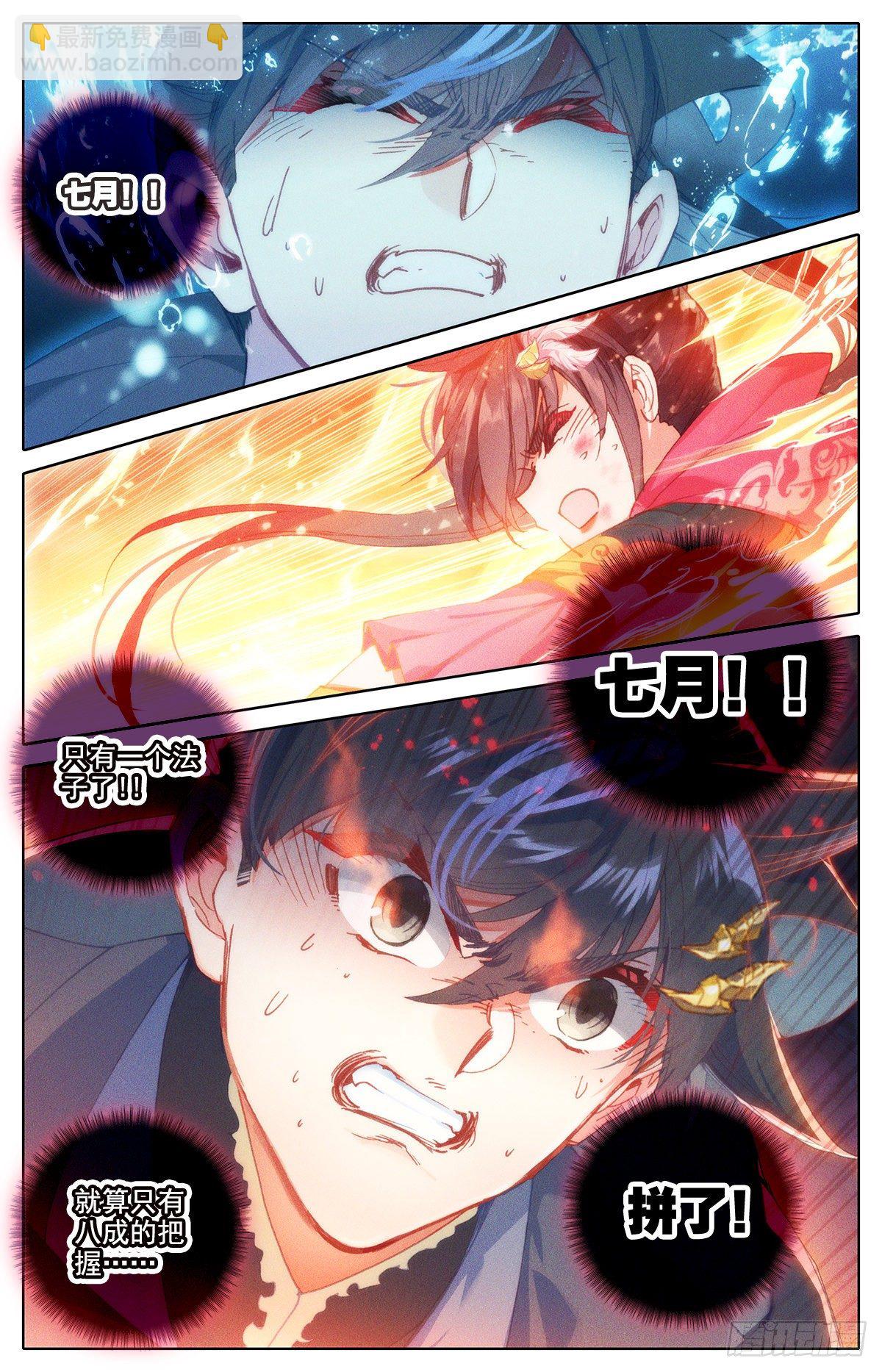 暗星境5