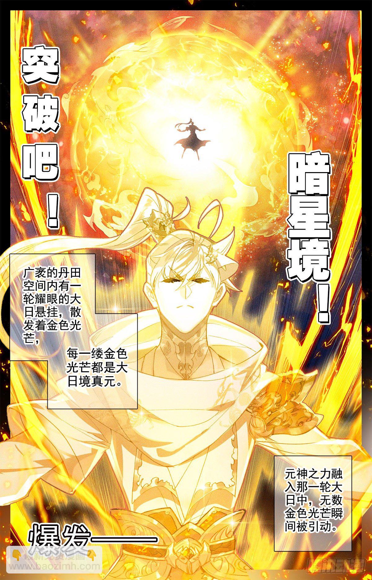 暗星境6