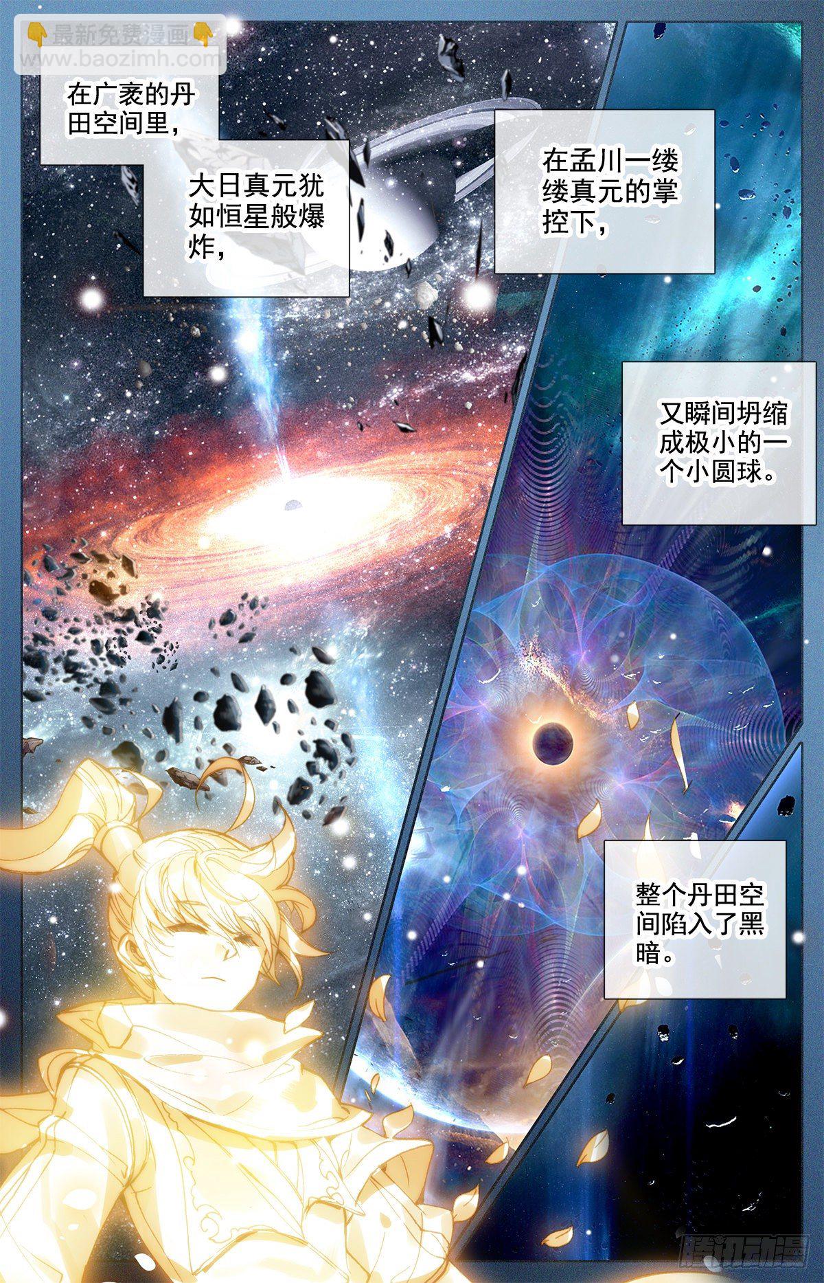 暗星境7